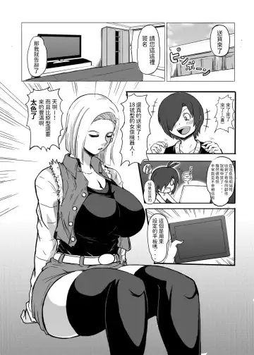 [3huro] 18-gou o Shuuchishin Zero ni Shite Yarimakurimashita Fhentai - Page 2