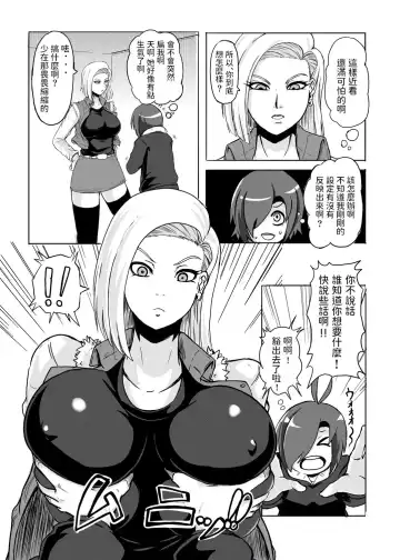 [3huro] 18-gou o Shuuchishin Zero ni Shite Yarimakurimashita Fhentai - Page 5