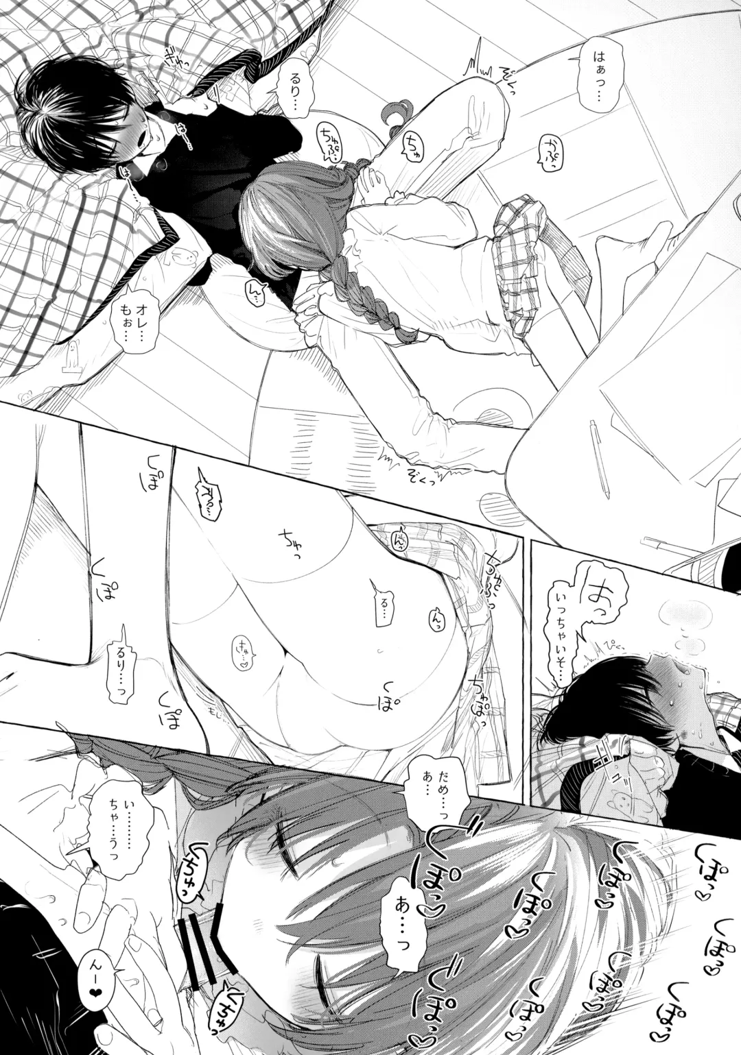 [Honryo Hanaru] Shin Nitamonodooshi Bangaihen Chotto Mirai no Ohanashi. Fhentai - Page 15