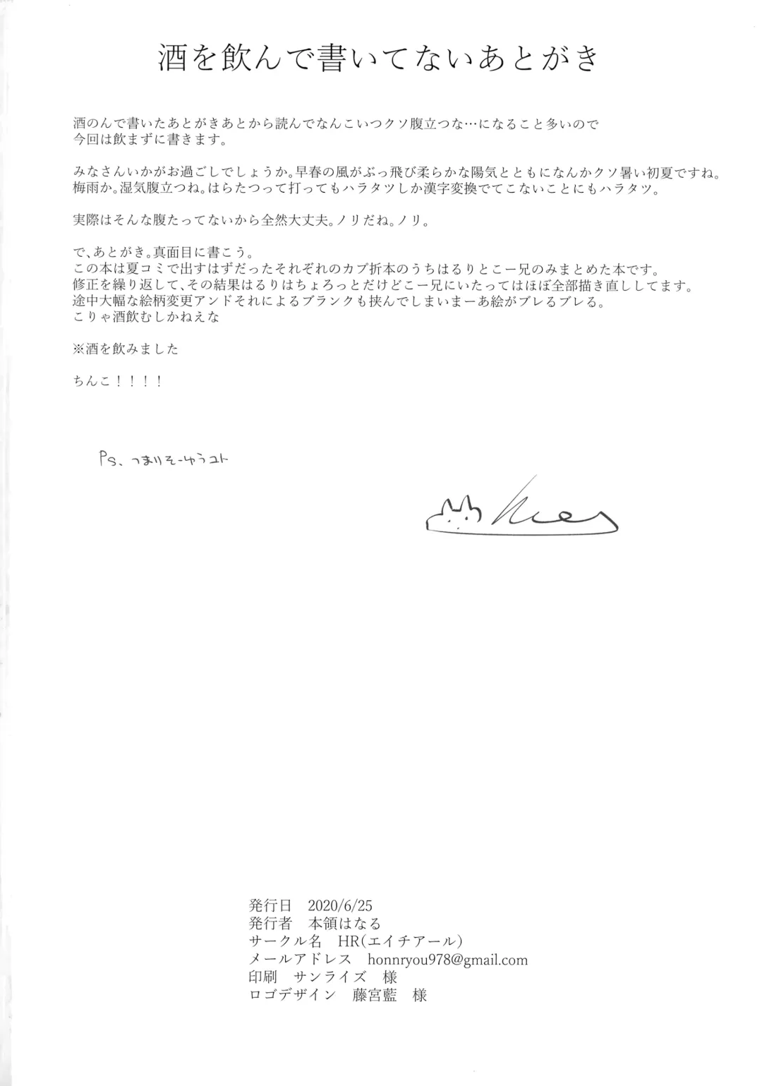 [Honryo Hanaru] Shin Nitamonodooshi Bangaihen Chotto Mirai no Ohanashi. Fhentai - Page 21