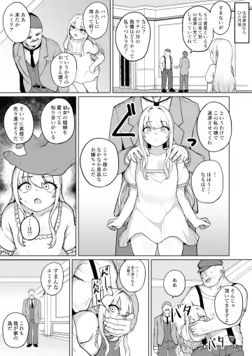[Fuzui] Botsuraku Mesugaki Reijou Shoufu Baikyaku ochi Fhentai - Page 6