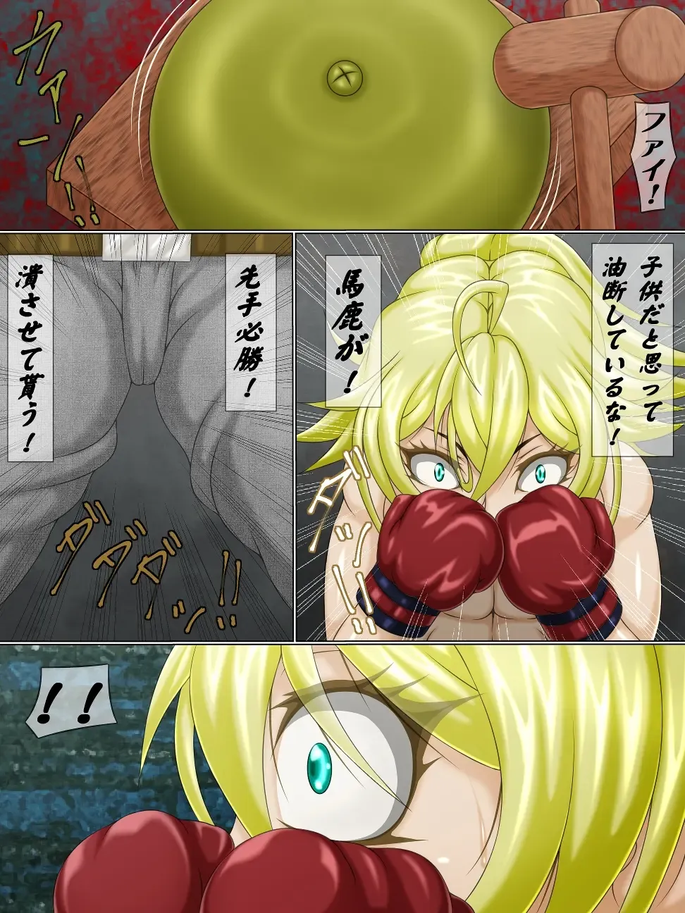 The Lynch Show 2 Mesugaki Seisai Chika Boxing Fhentai - Page 6