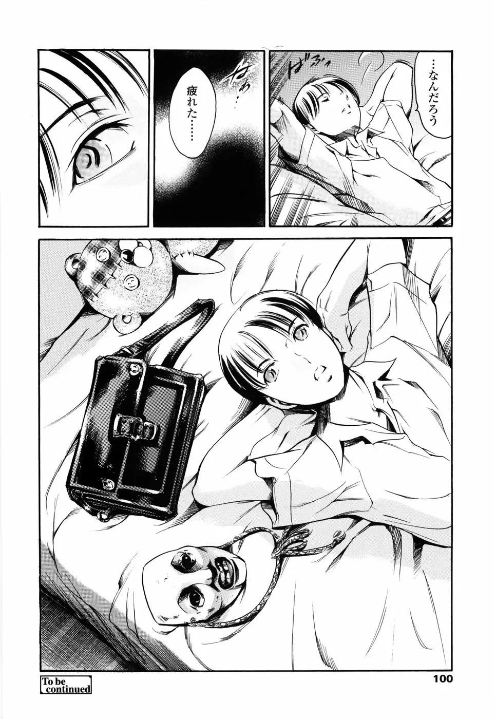 [Maguro Teikoku] Island Ingyaku no Shou Fhentai - Page 104