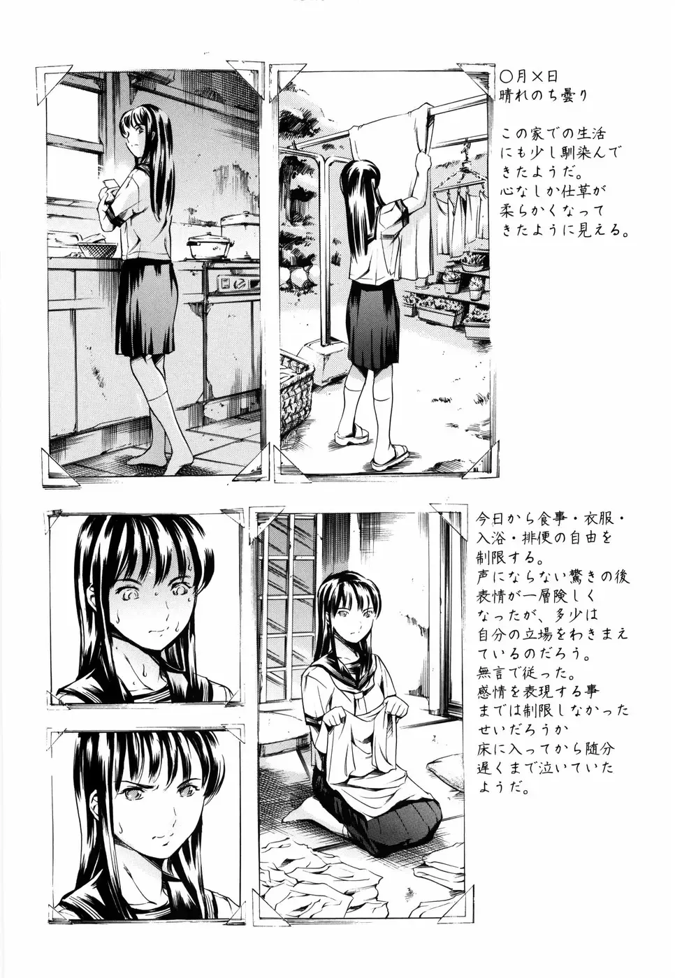 [Maguro Teikoku] Island Ingyaku no Shou Fhentai - Page 108