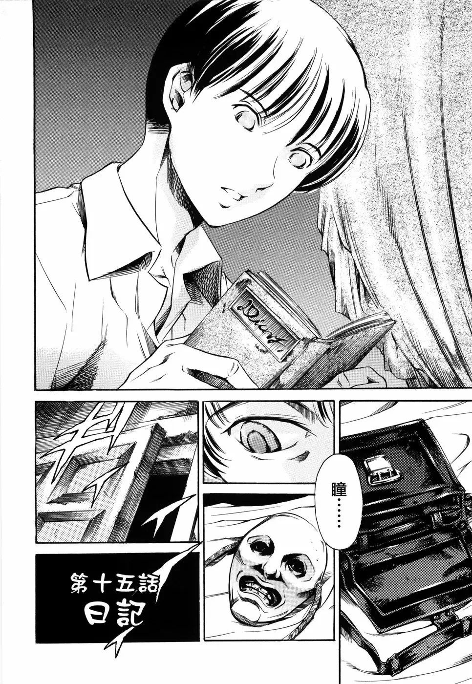 [Maguro Teikoku] Island Ingyaku no Shou Fhentai - Page 124