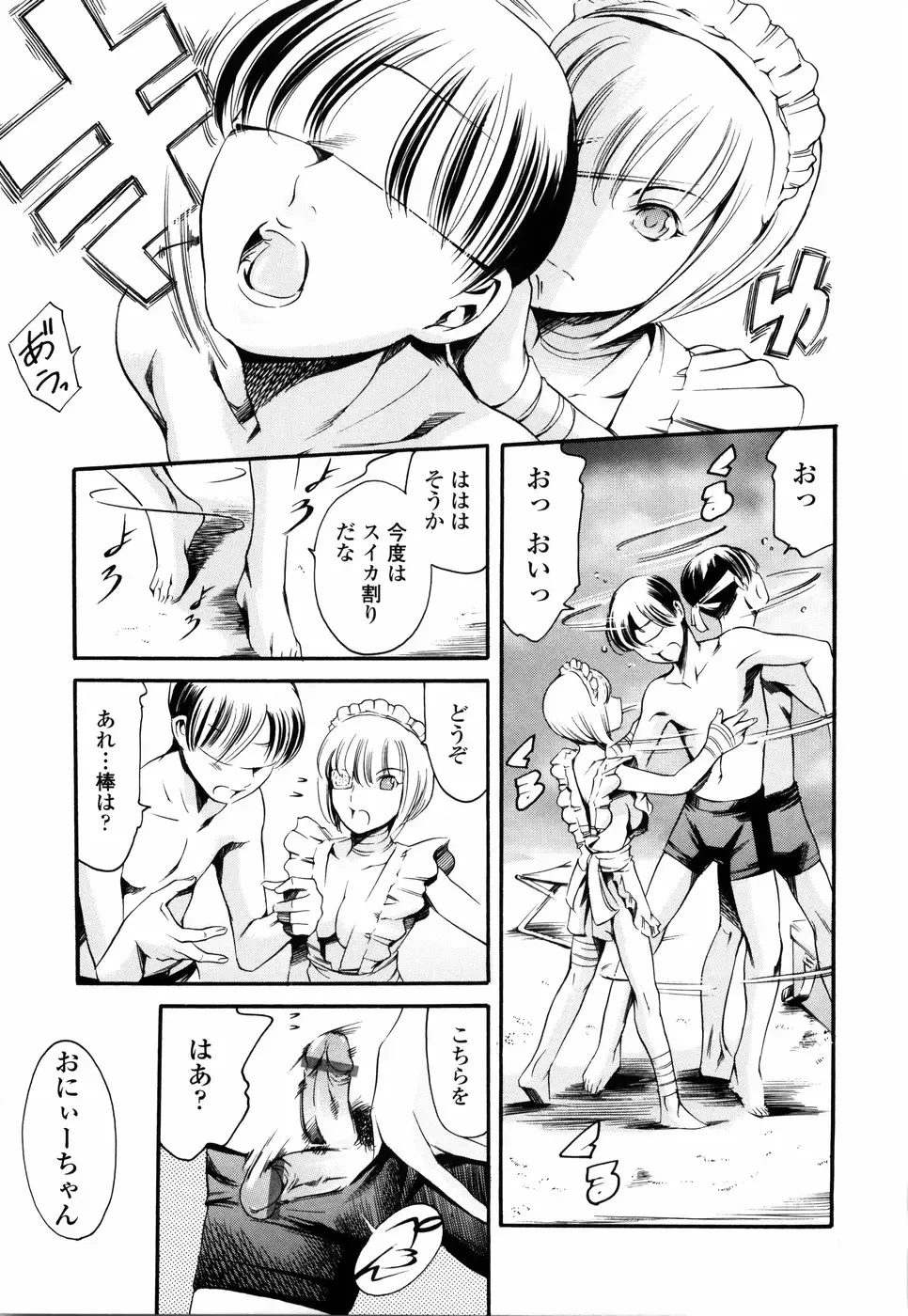 [Maguro Teikoku] Island Ingyaku no Shou Fhentai - Page 149