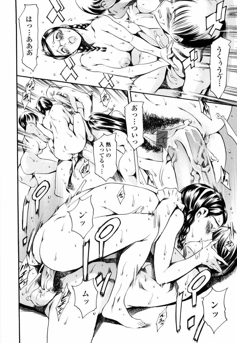 [Maguro Teikoku] Island Ingyaku no Shou Fhentai - Page 157