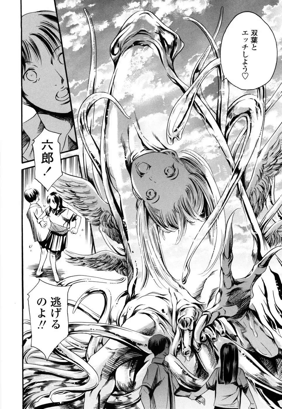 [Maguro Teikoku] Island Ingyaku no Shou Fhentai - Page 165