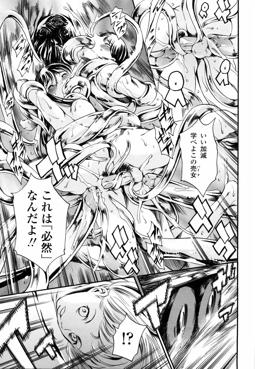 [Maguro Teikoku] Island Ingyaku no Shou Fhentai - Page 168