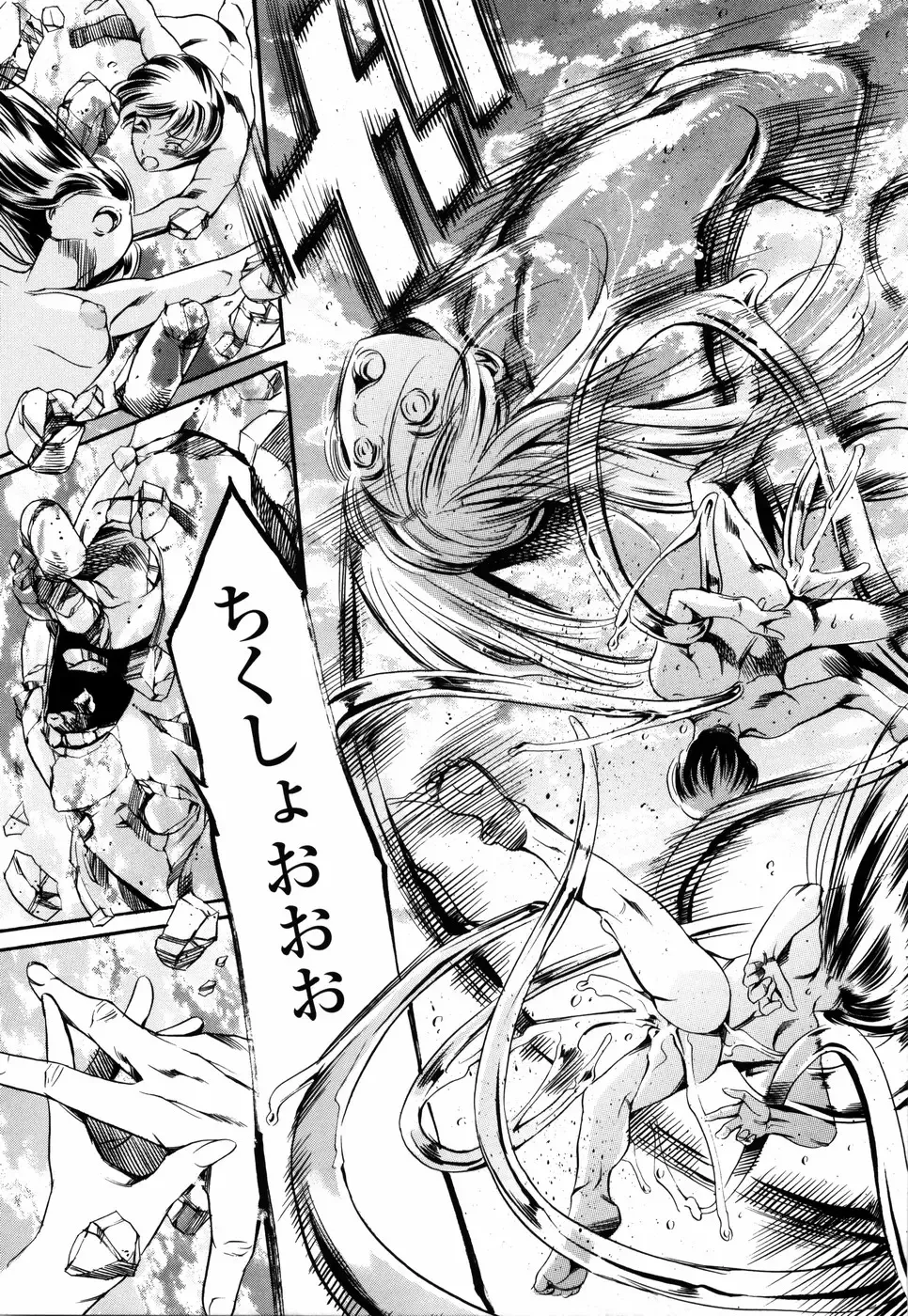 [Maguro Teikoku] Island Ingyaku no Shou Fhentai - Page 171