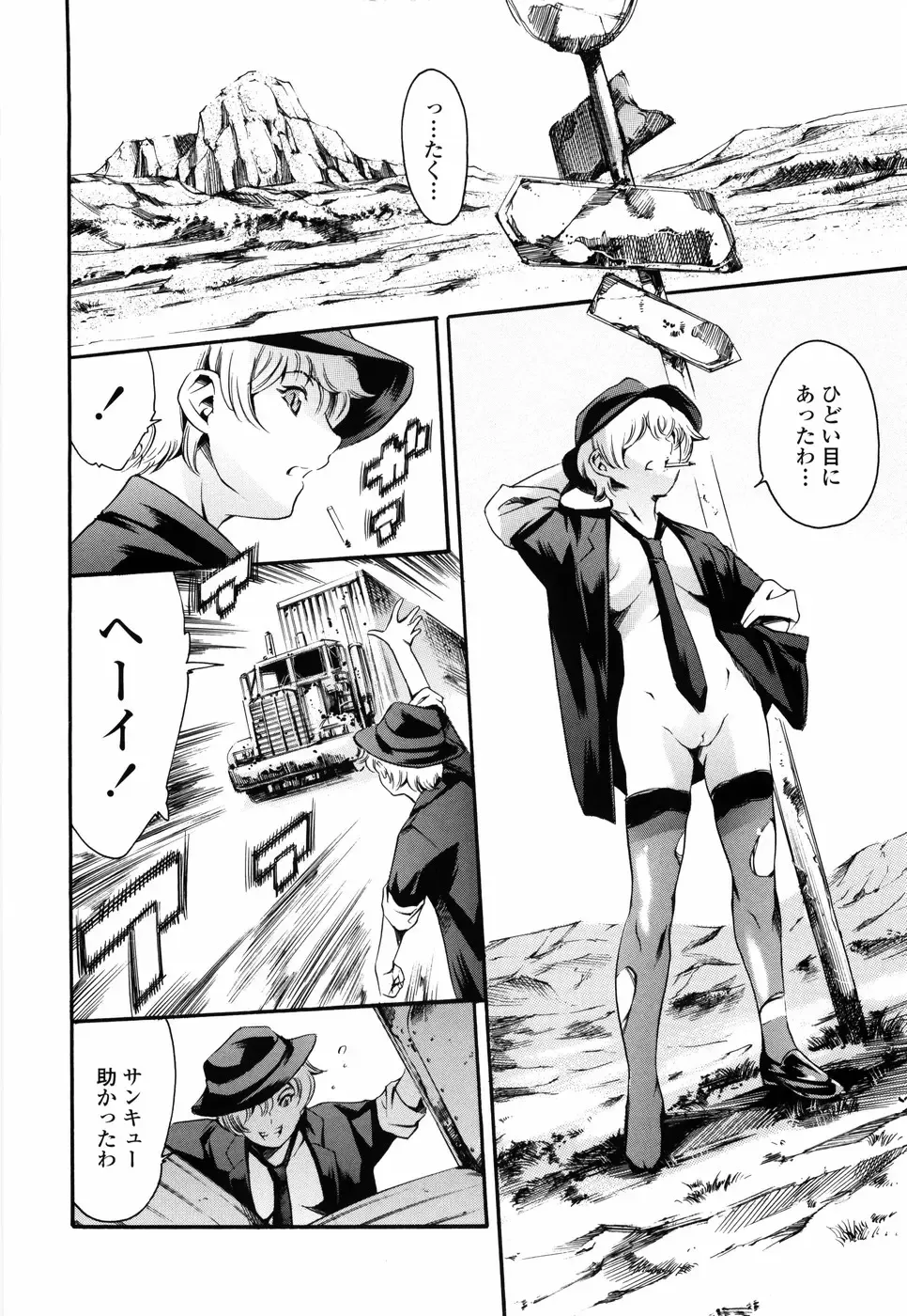 [Maguro Teikoku] Island Ingyaku no Shou Fhentai - Page 186