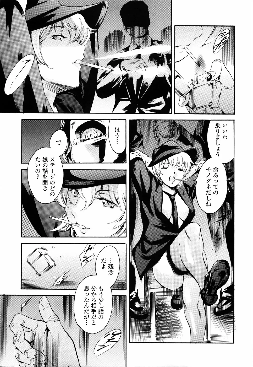 [Maguro Teikoku] Island Ingyaku no Shou Fhentai - Page 21