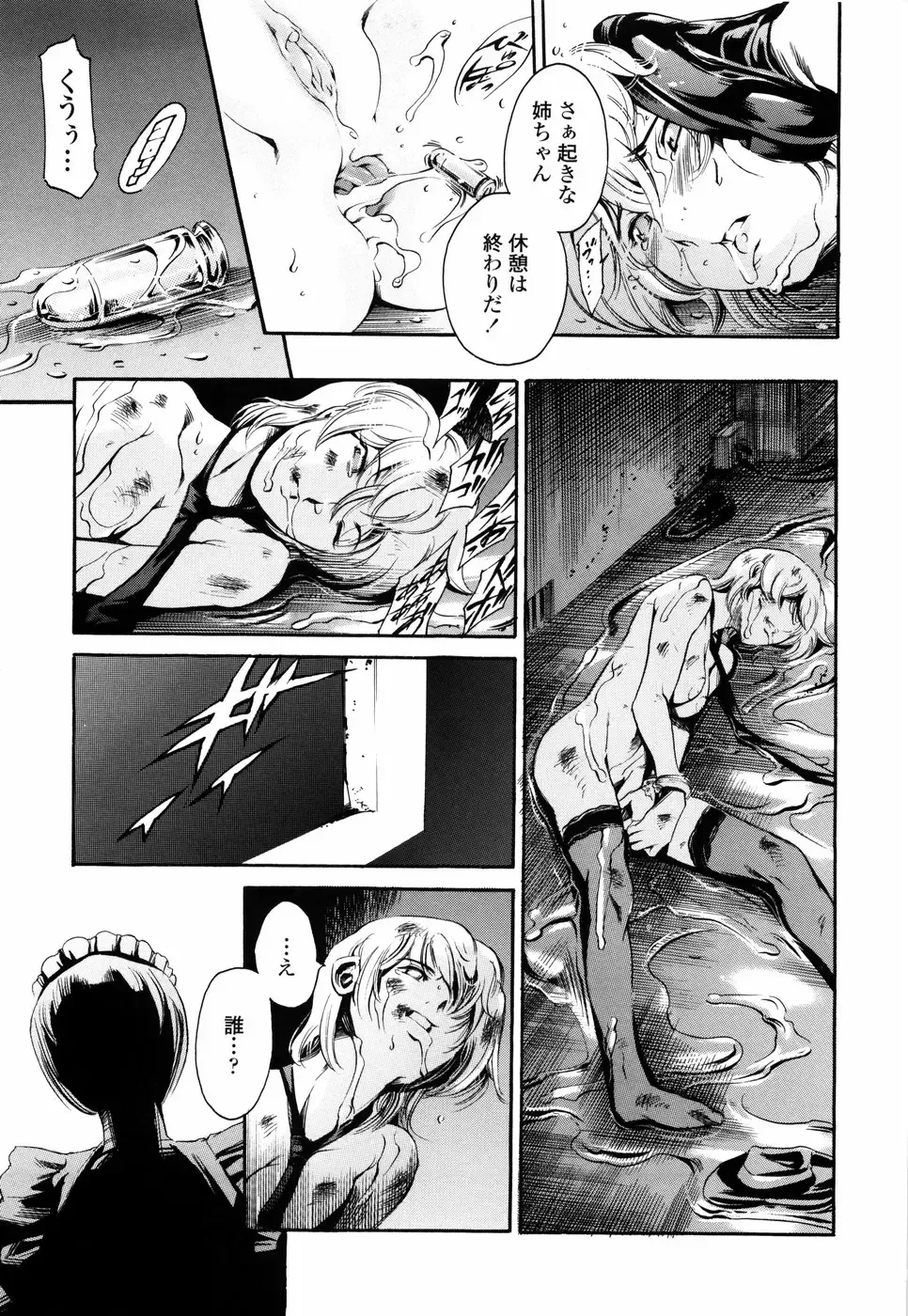 [Maguro Teikoku] Island Ingyaku no Shou Fhentai - Page 31