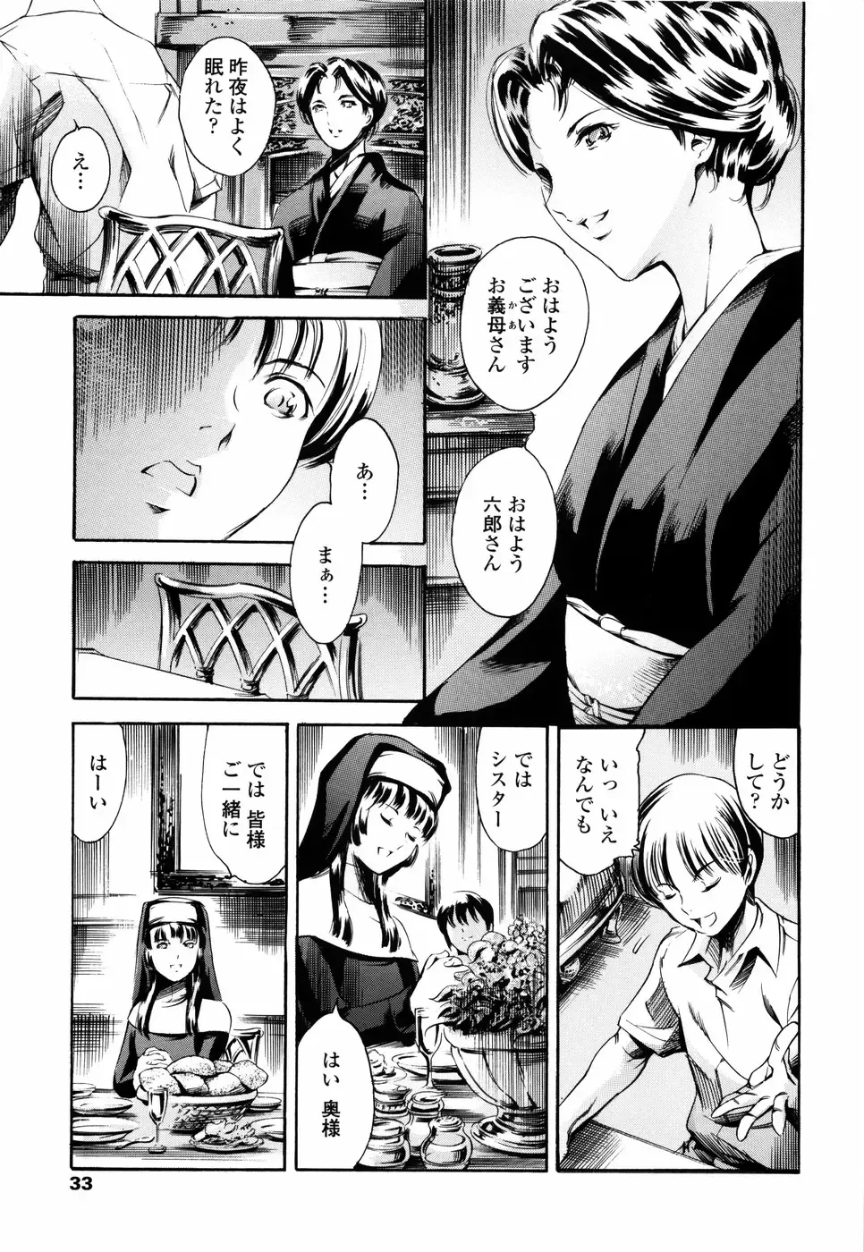 [Maguro Teikoku] Island Ingyaku no Shou Fhentai - Page 37