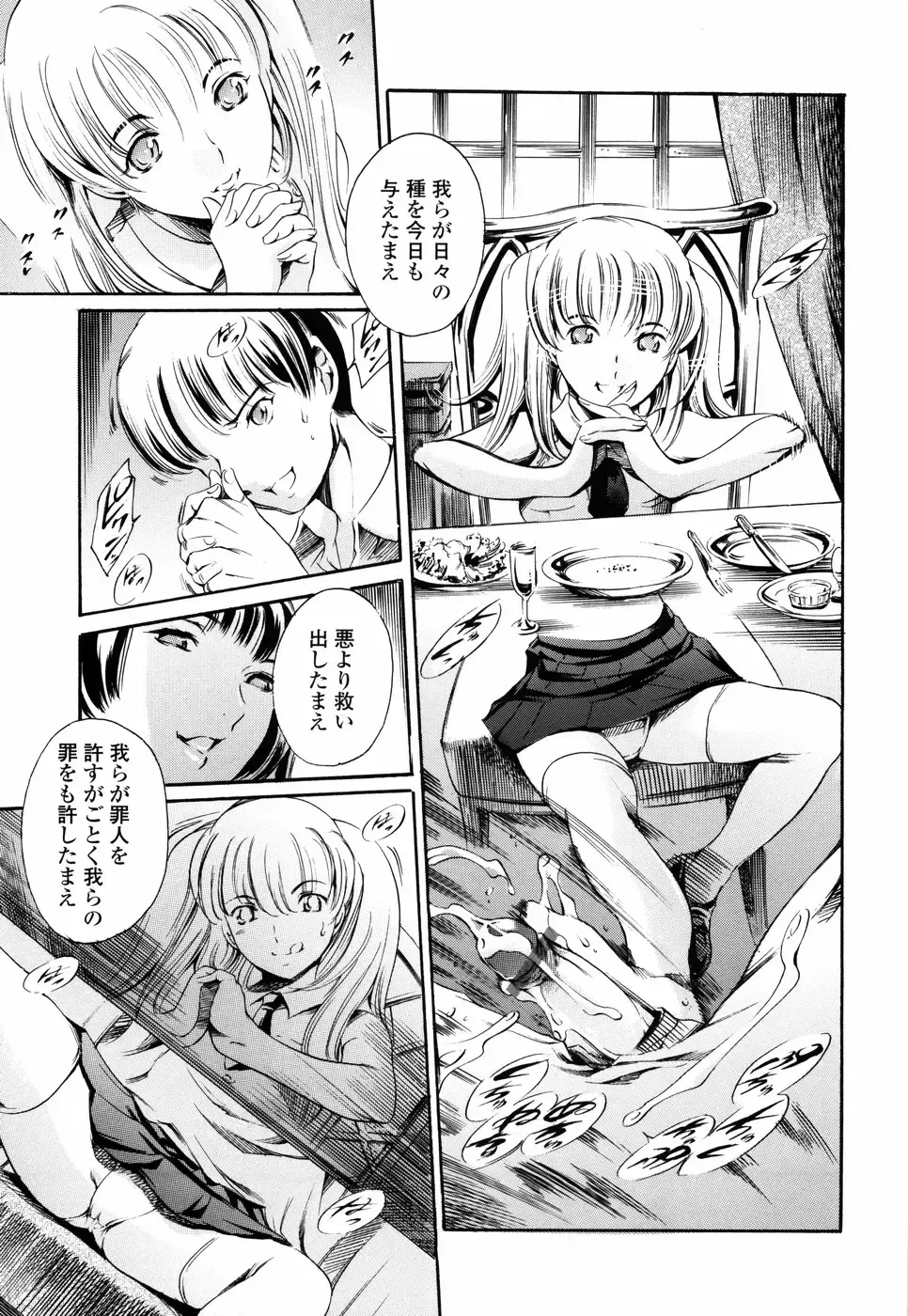 [Maguro Teikoku] Island Ingyaku no Shou Fhentai - Page 39