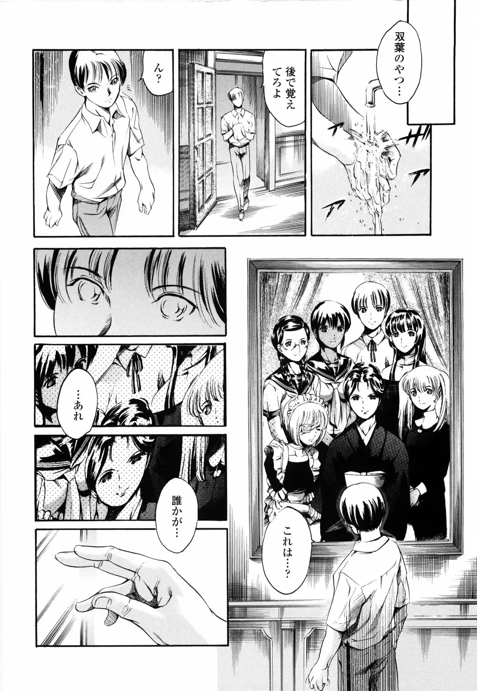 [Maguro Teikoku] Island Ingyaku no Shou Fhentai - Page 42