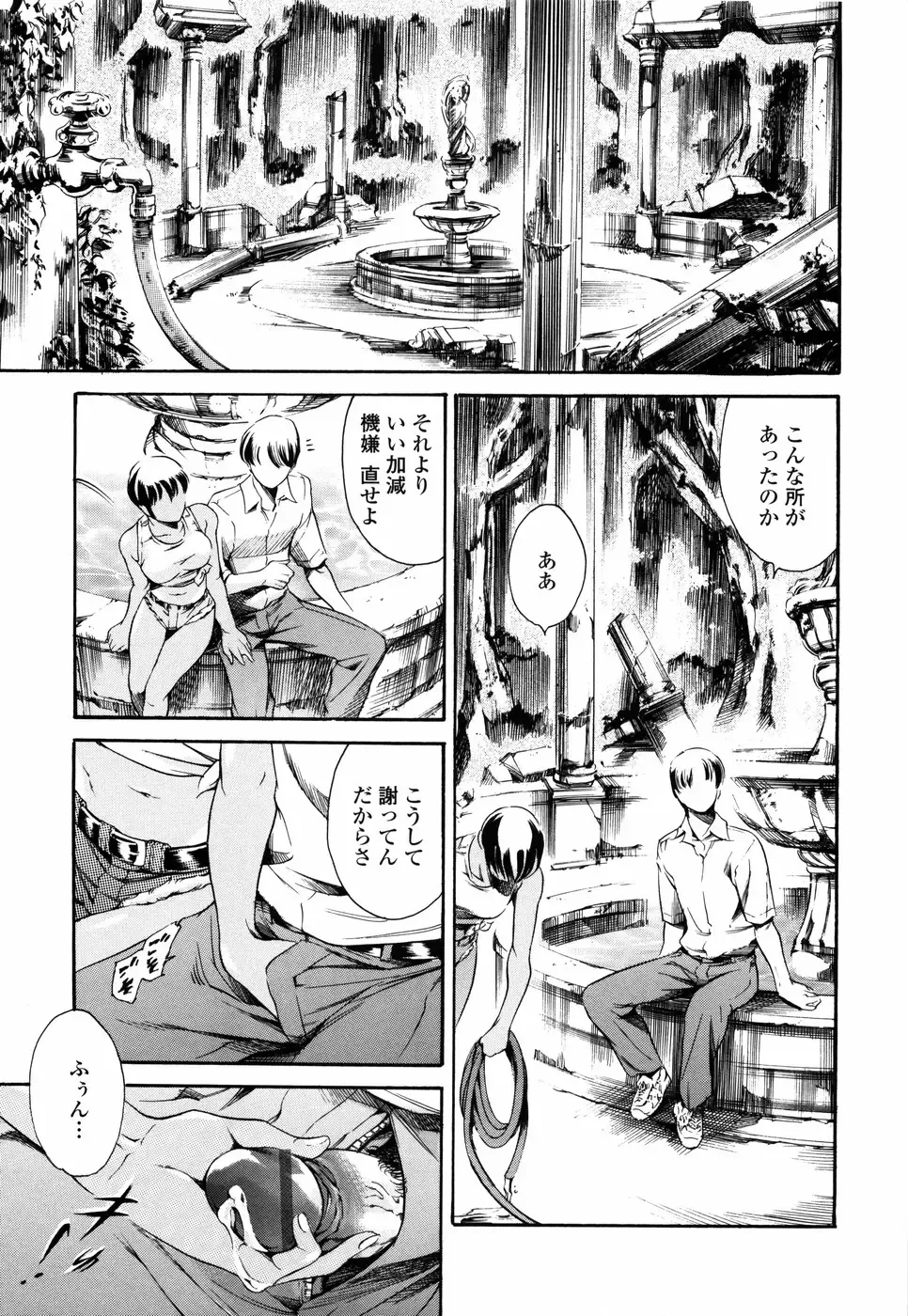 [Maguro Teikoku] Island Ingyaku no Shou Fhentai - Page 55