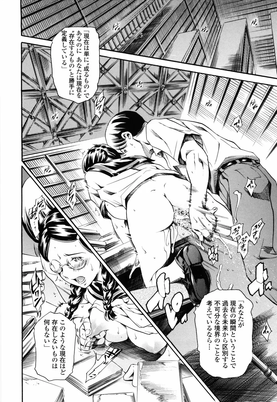 [Maguro Teikoku] Island Ingyaku no Shou Fhentai - Page 74