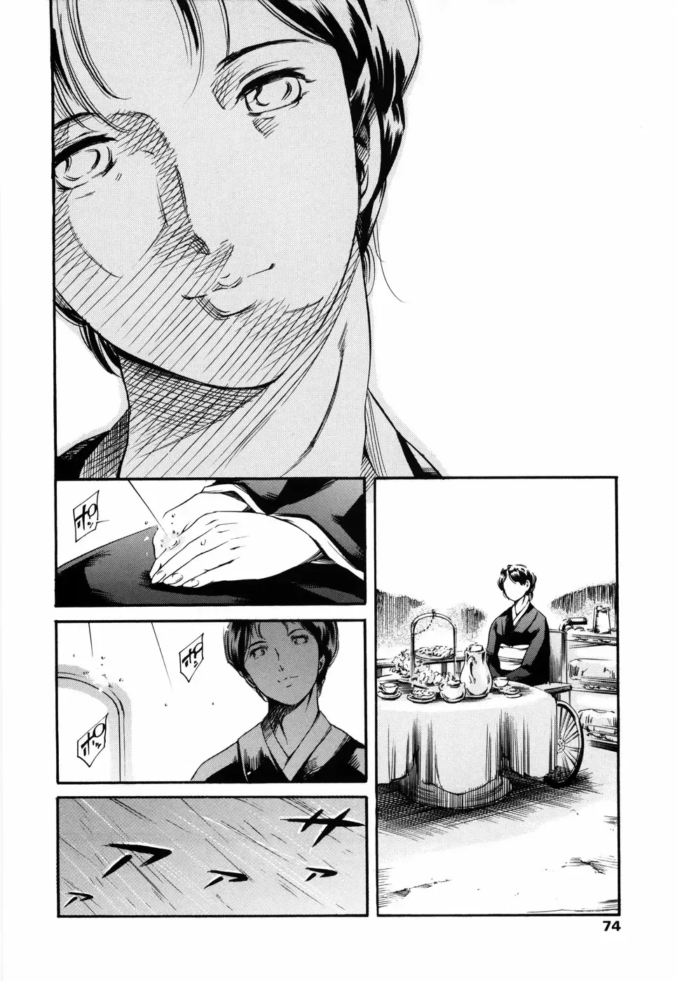 [Maguro Teikoku] Island Ingyaku no Shou Fhentai - Page 78