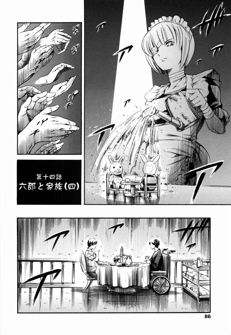 [Maguro Teikoku] Island Ingyaku no Shou Fhentai - Page 90