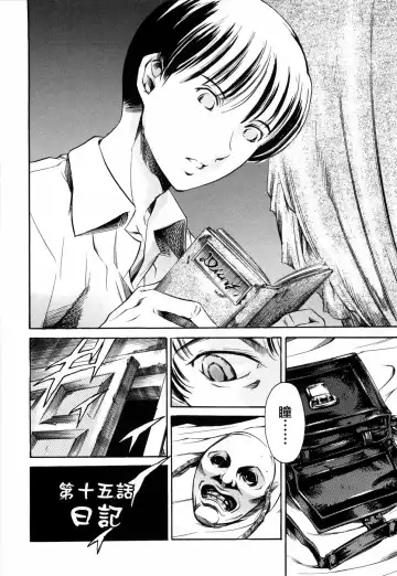 [Maguro Teikoku] Island Ingyaku no Shou Fhentai - Page 124