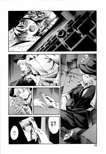 [Maguro Teikoku] Island Ingyaku no Shou Fhentai - Page 14