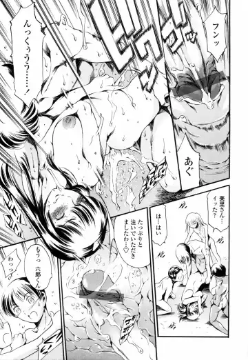 [Maguro Teikoku] Island Ingyaku no Shou Fhentai - Page 154