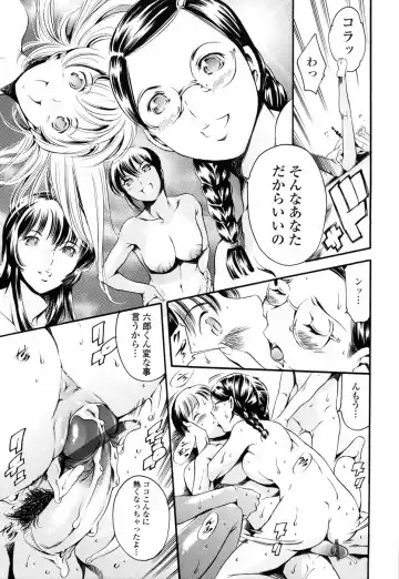 [Maguro Teikoku] Island Ingyaku no Shou Fhentai - Page 156
