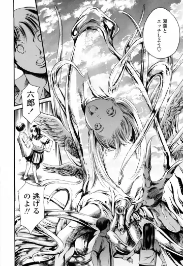 [Maguro Teikoku] Island Ingyaku no Shou Fhentai - Page 165