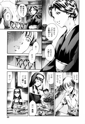 [Maguro Teikoku] Island Ingyaku no Shou Fhentai - Page 37