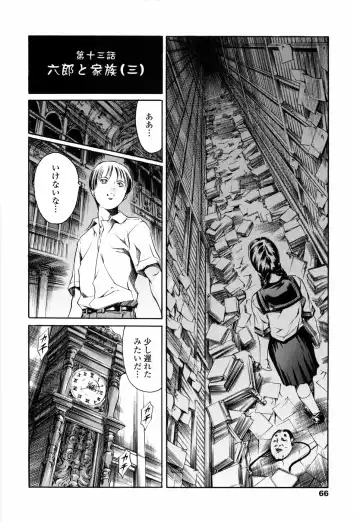 [Maguro Teikoku] Island Ingyaku no Shou Fhentai - Page 70