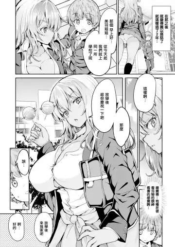 [Kaduchi] ギャル姉はよしよししたい Fhentai - Page 2