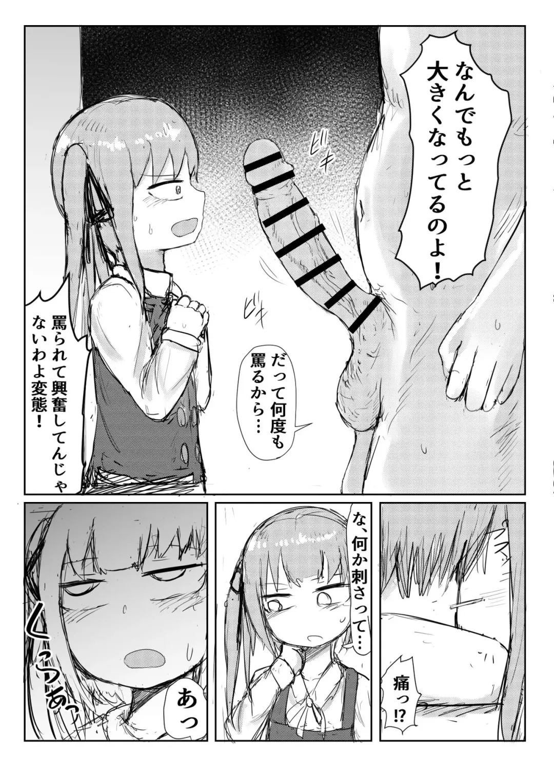 [Lbl] Kasumi-chan to Haramu made Derarenai Heya Fhentai - Page 4