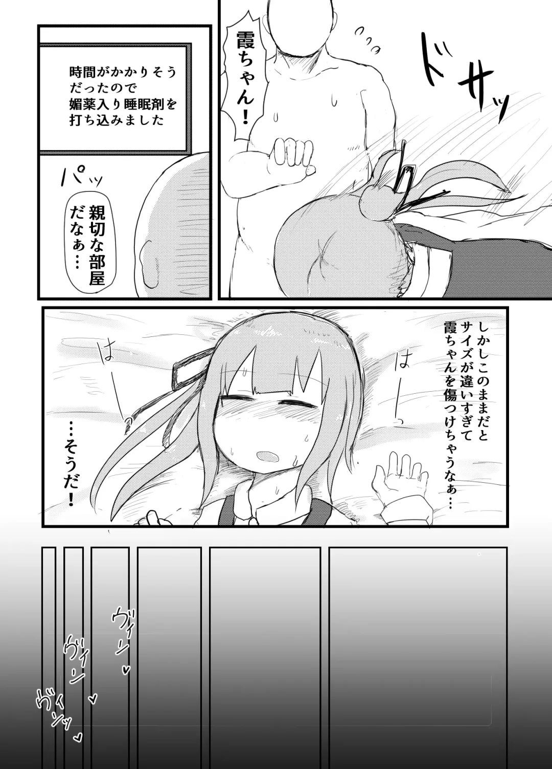 [Lbl] Kasumi-chan to Haramu made Derarenai Heya Fhentai - Page 5