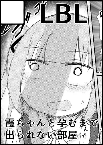 [Lbl] Kasumi-chan to Haramu made Derarenai Heya Fhentai - Page 17