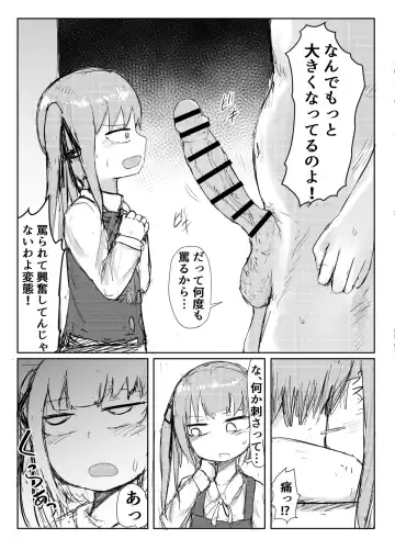 [Lbl] Kasumi-chan to Haramu made Derarenai Heya Fhentai - Page 4