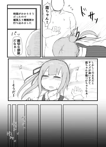 [Lbl] Kasumi-chan to Haramu made Derarenai Heya Fhentai - Page 5