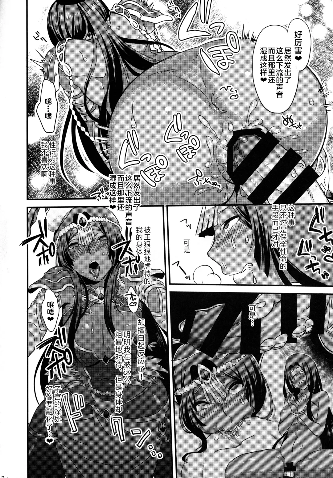 [Yamanashi Yuuya] Yowatari Sex Monogatari Fhentai - Page 10