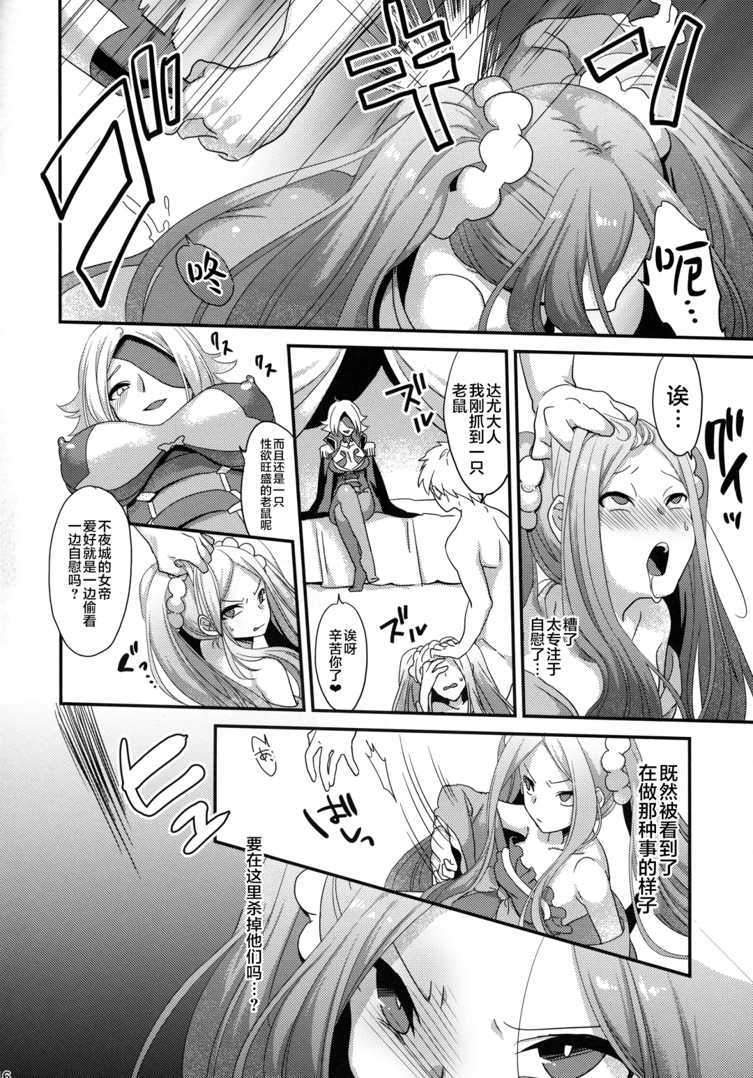 [Yamanashi Yuuya] Yowatari Sex Monogatari Fhentai - Page 14