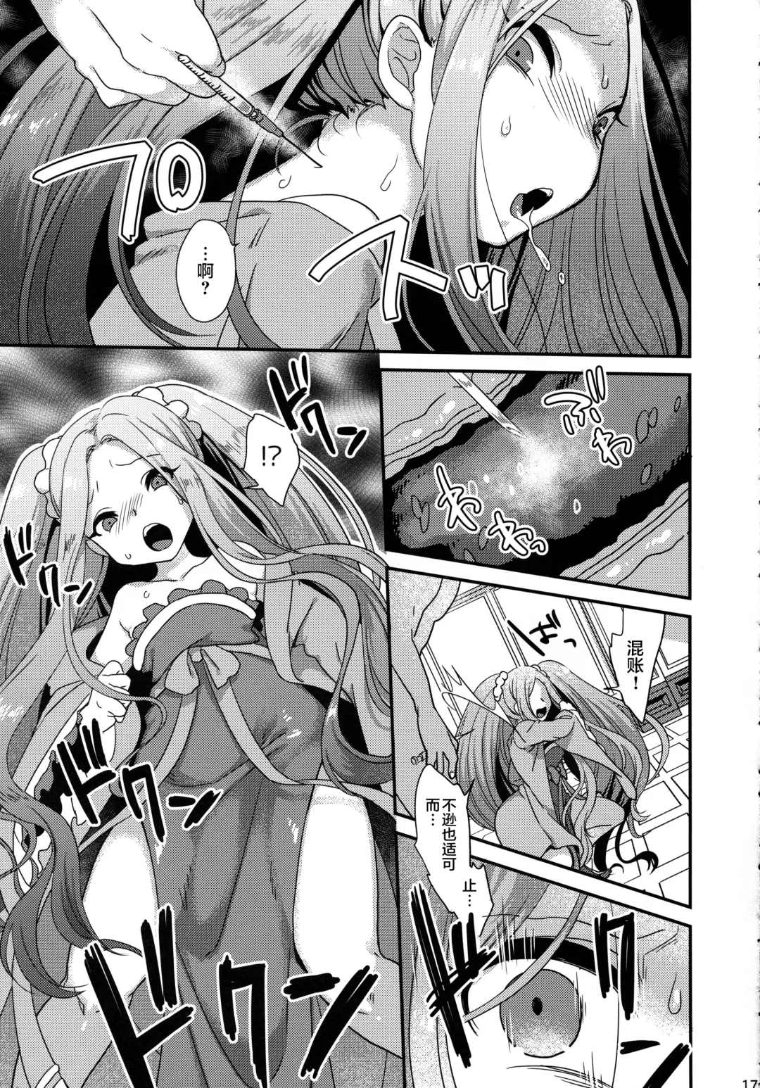 [Yamanashi Yuuya] Yowatari Sex Monogatari Fhentai - Page 15