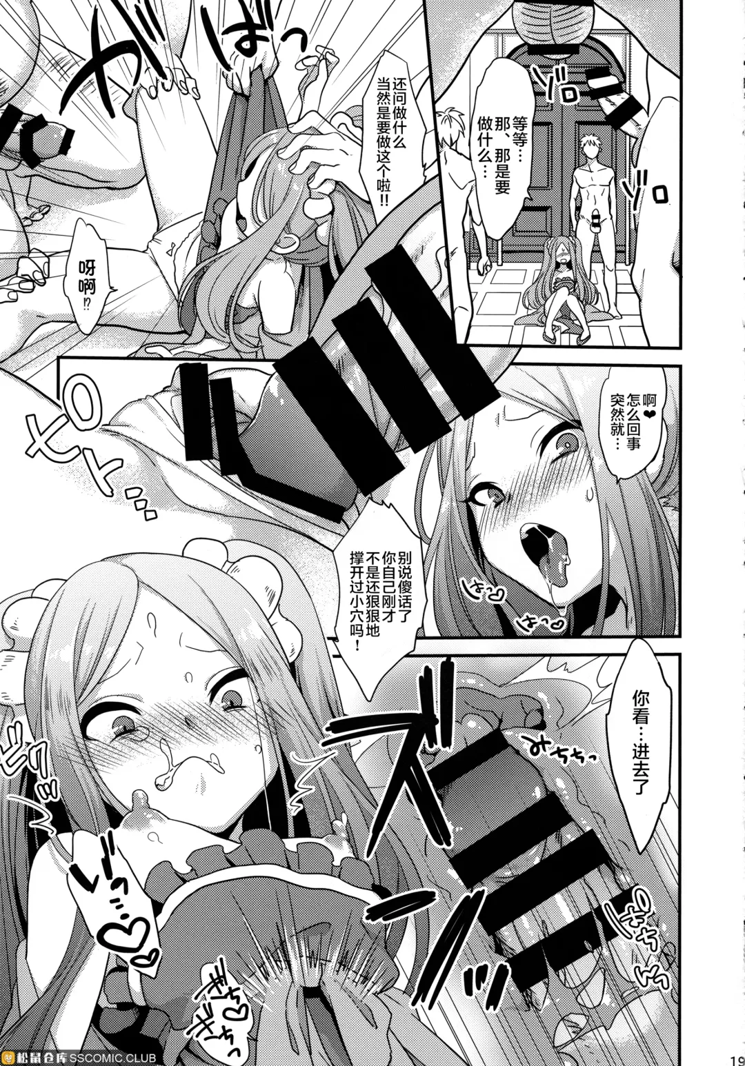 [Yamanashi Yuuya] Yowatari Sex Monogatari Fhentai - Page 17