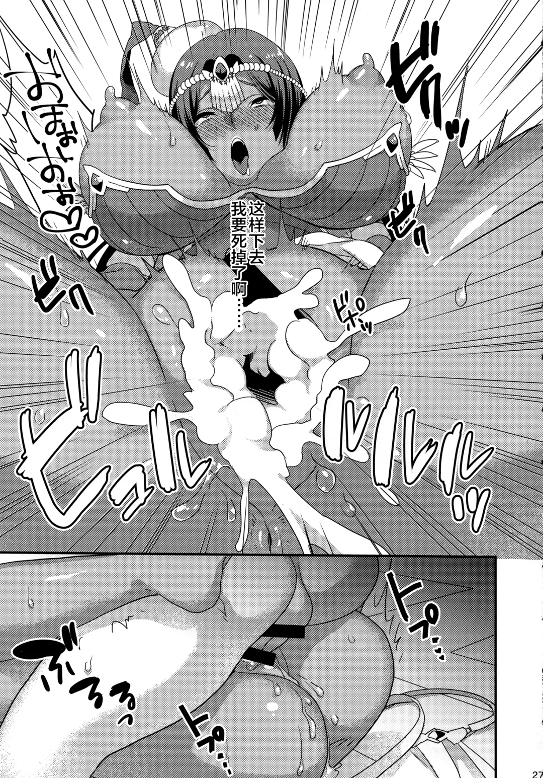[Yamanashi Yuuya] Yowatari Sex Monogatari Fhentai - Page 25
