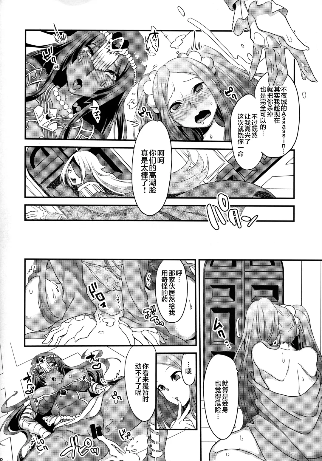 [Yamanashi Yuuya] Yowatari Sex Monogatari Fhentai - Page 26