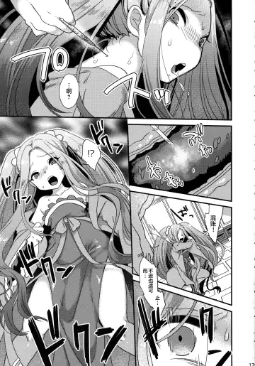 [Yamanashi Yuuya] Yowatari Sex Monogatari Fhentai - Page 15