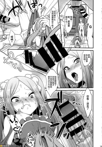 [Yamanashi Yuuya] Yowatari Sex Monogatari Fhentai - Page 17