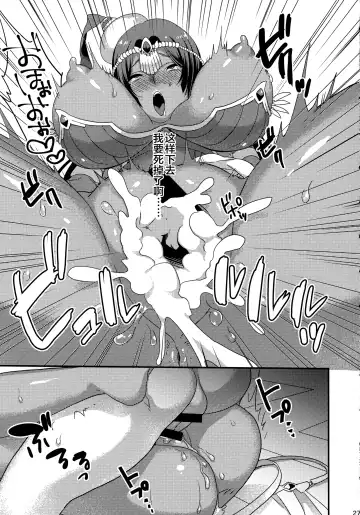 [Yamanashi Yuuya] Yowatari Sex Monogatari Fhentai - Page 25