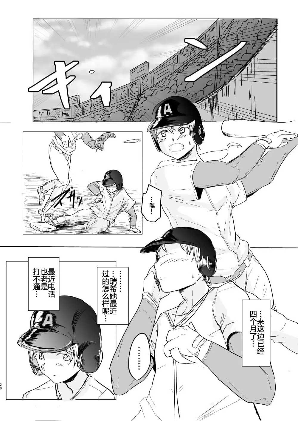 [Ashinoue Futomomo] MissingMoon2 Fhentai - Page 19