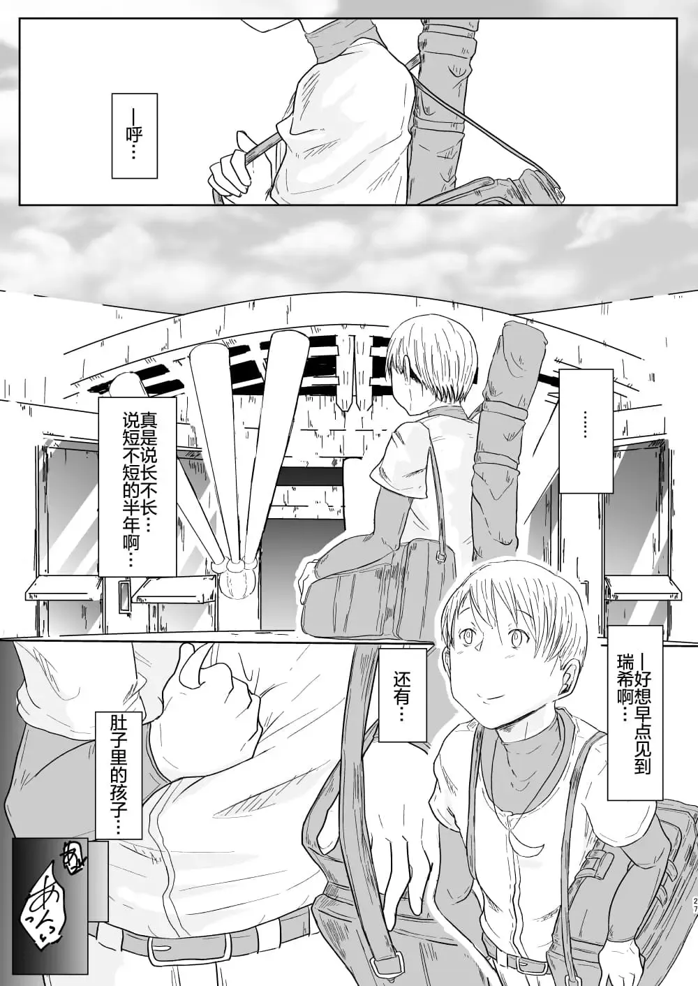 [Ashinoue Futomomo] MissingMoon2 Fhentai - Page 26