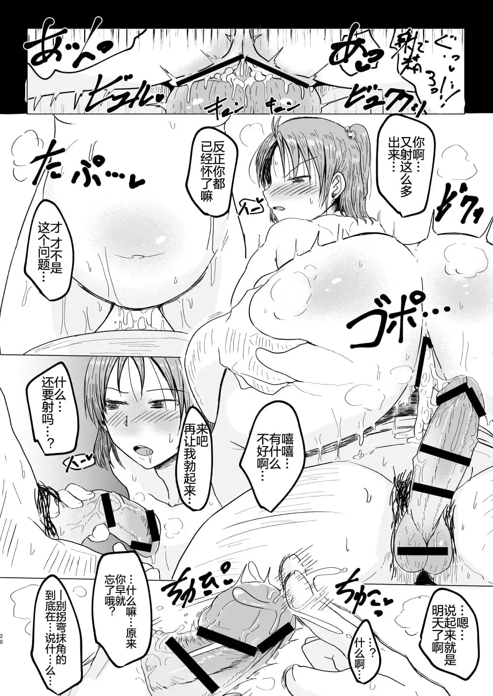 [Ashinoue Futomomo] MissingMoon2 Fhentai - Page 27