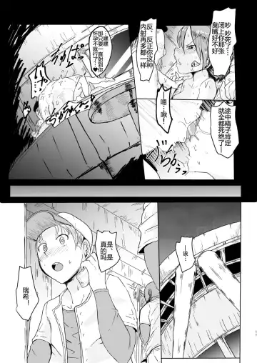 [Ashinoue Futomomo] MissingMoon2 Fhentai - Page 10